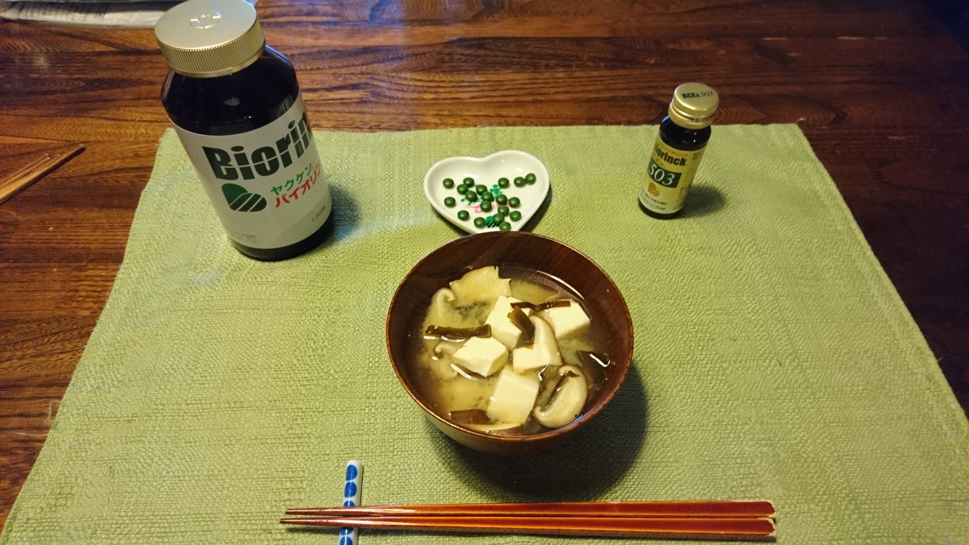 今朝も味噌汁を食べて行ってきます トマト薬局