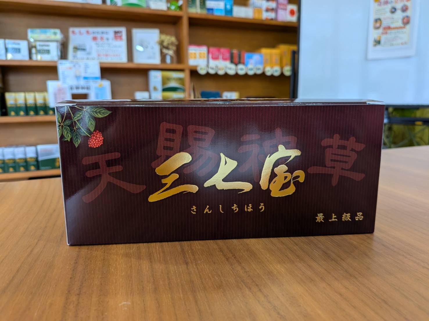 飲み漢方薬各種
